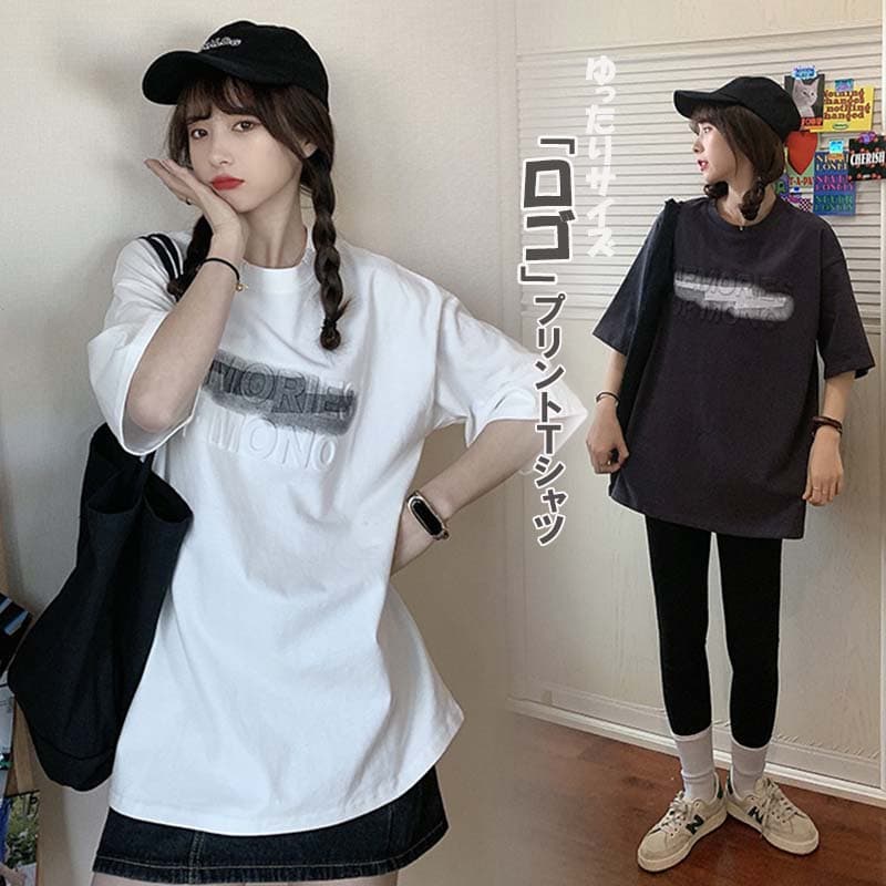 オーバーサイズTシャツ 半袖プリントロゴゆったりティーシャツ体型カバー