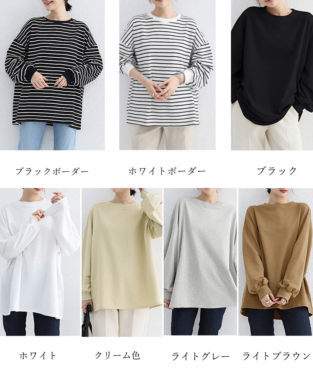 オーバーサイズTシャツ ゆったりボーダー長袖オーバーサイズ