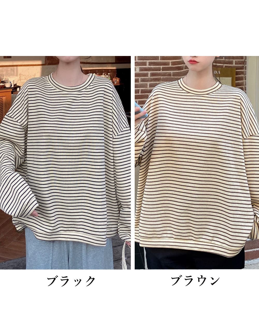 オーバーサイズTシャツ ボーダー長袖オーバーサイズ丸首体型カバー