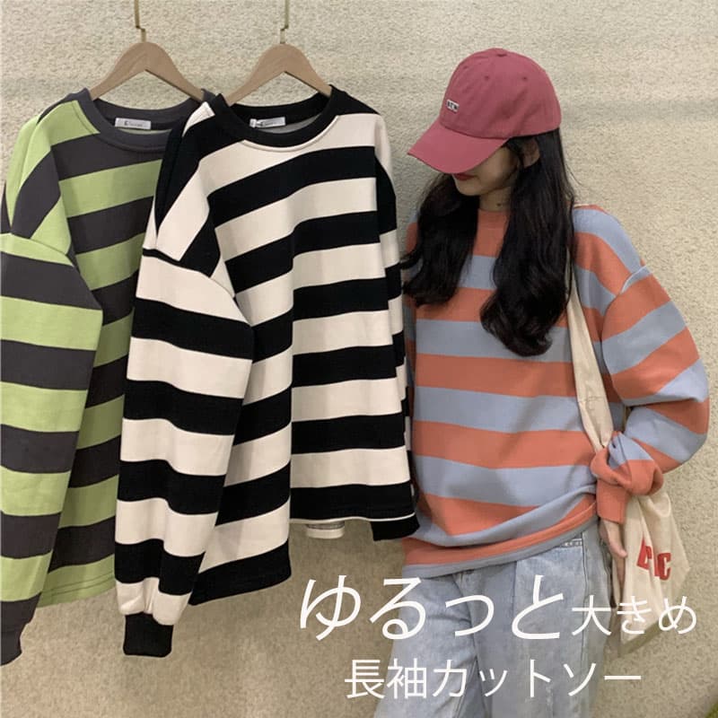 オーバーサイズTシャツ 秋新作 ゆったり大きめ ボーダー長袖トップス